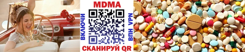 MDMA молли  Комсомольск 